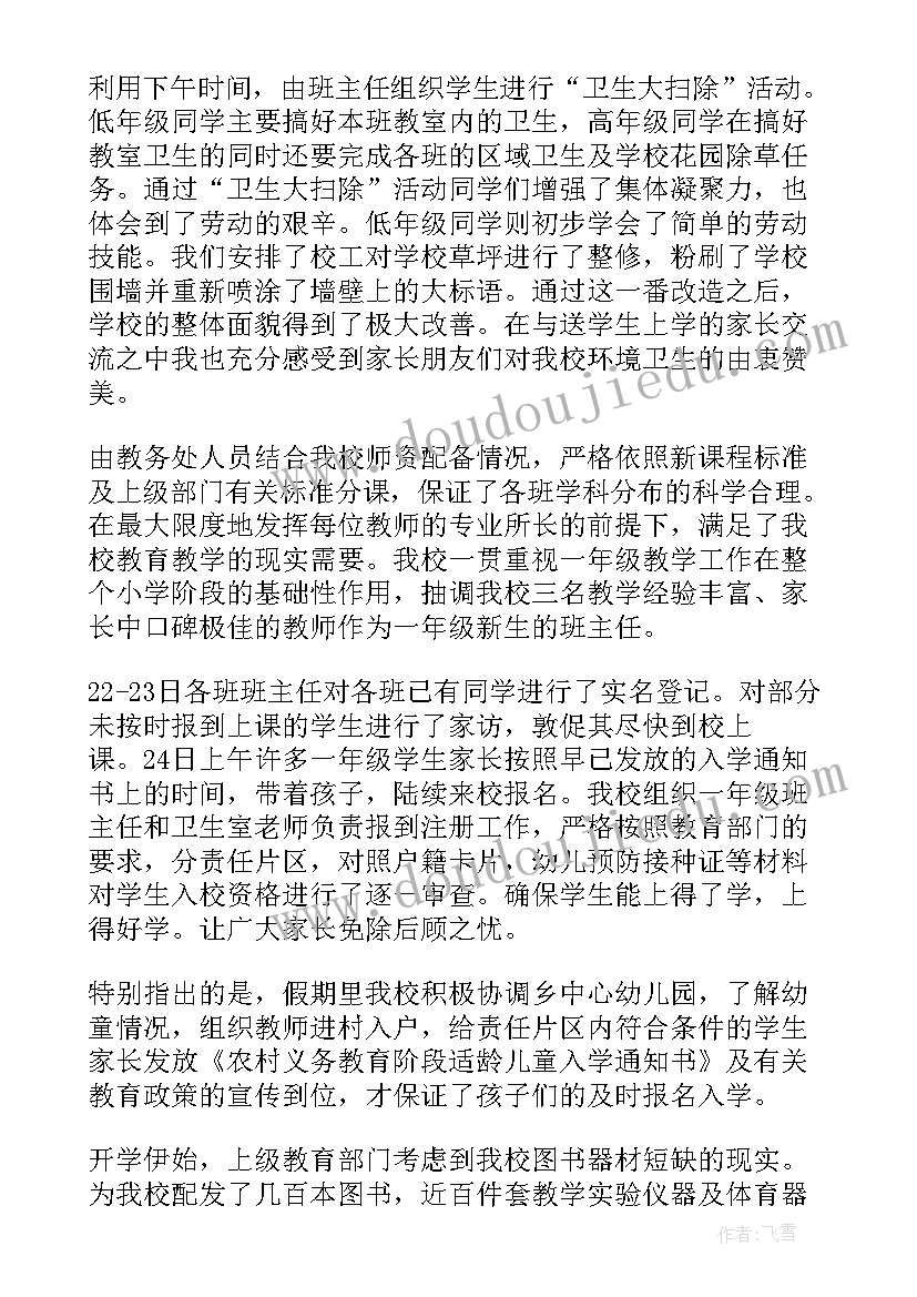 工厂工作周总结 周记工作总结(大全5篇)