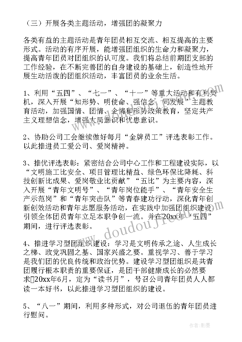 社会工作站年度计划(大全8篇)