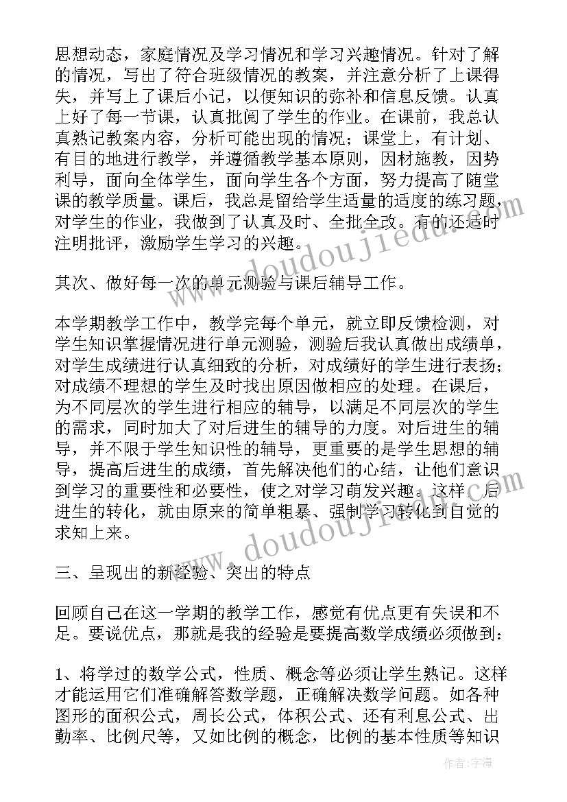 最新六年级语文教学工作总结第二学期存在问题和不足(优秀5篇)