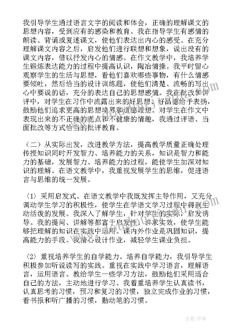 最新六年级语文教学工作总结第二学期存在问题和不足(优秀5篇)