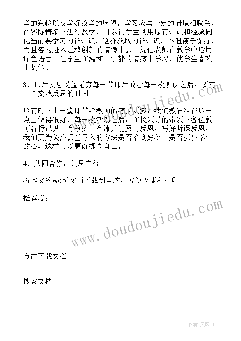 一年级语文教研活动美篇制作 小学数学一年级教研活动总结(优秀5篇)