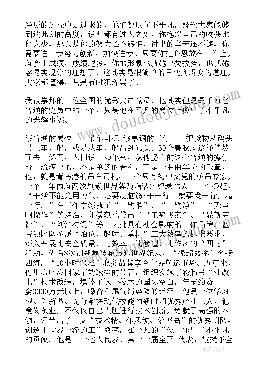 检察院第二季度思想动态分析报告(优秀5篇)