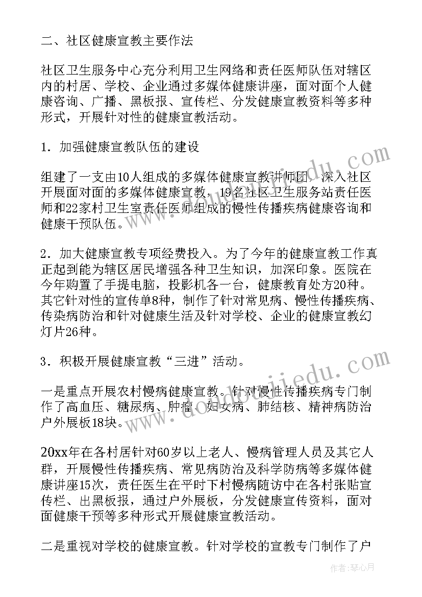 卫生院上半年健康教育工作总结报告 卫生院健康教育工作总结(优秀8篇)