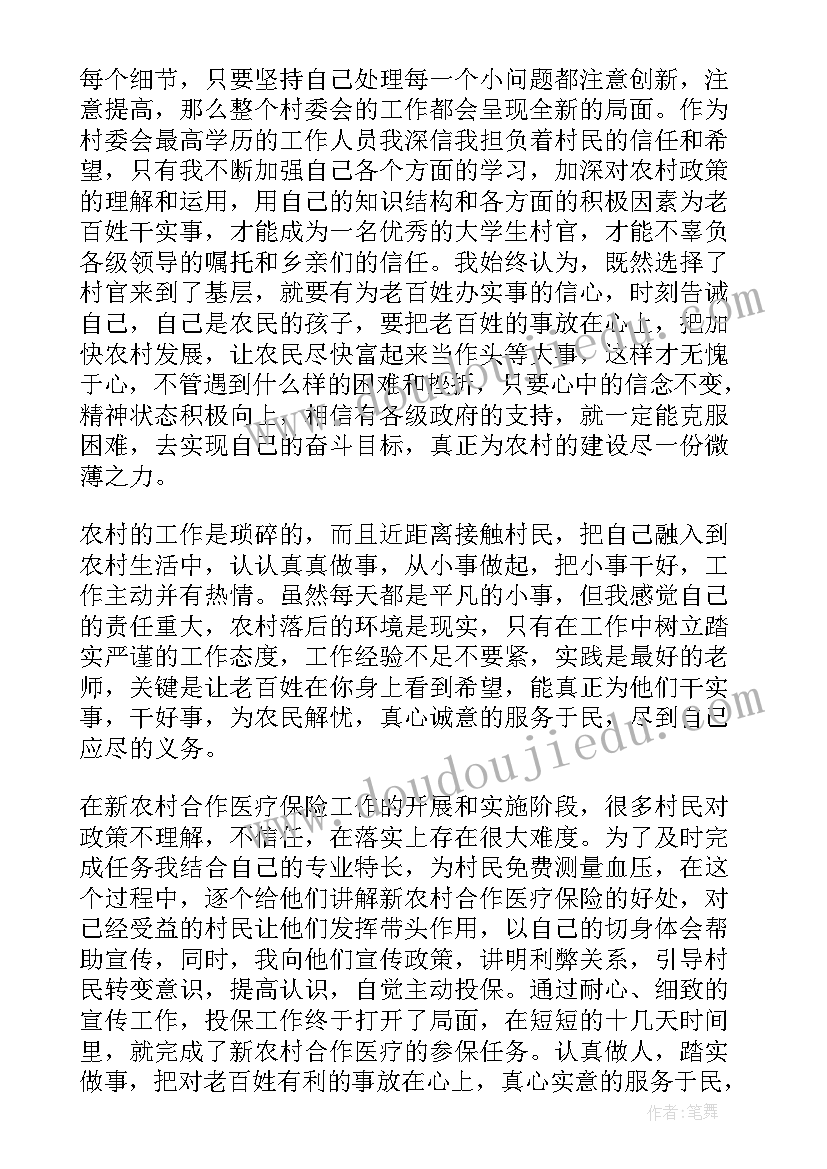 最新托班教师述职报告(通用8篇)