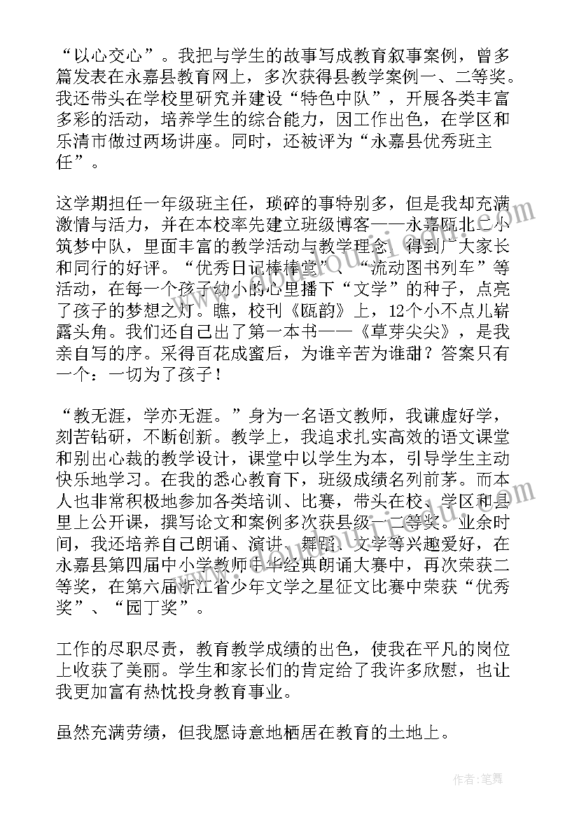 最新托班教师述职报告(通用8篇)