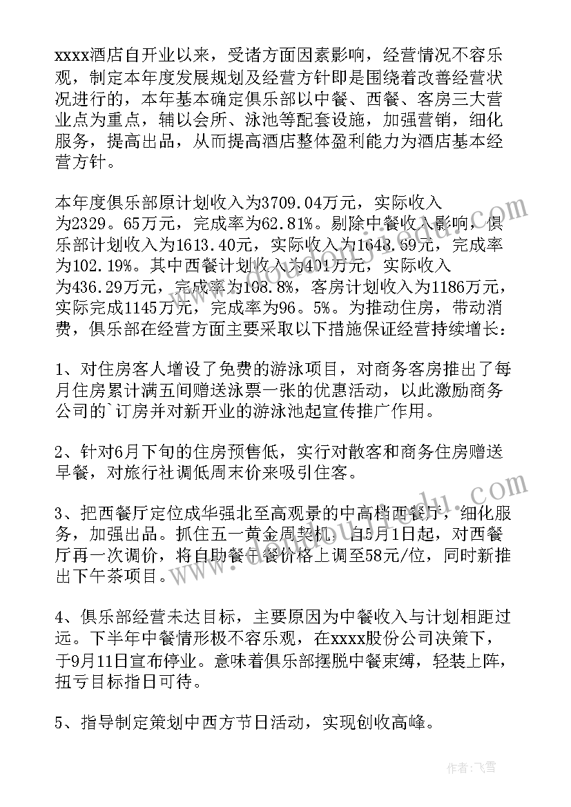 白酒营销经理述职报告 营销经理述职报告(模板8篇)