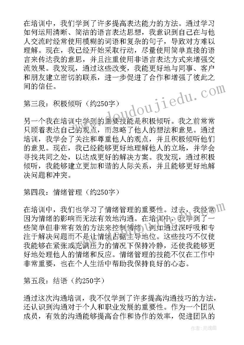 2023年沟通和执行力的心得体会 执行力培训心得体会(优质9篇)