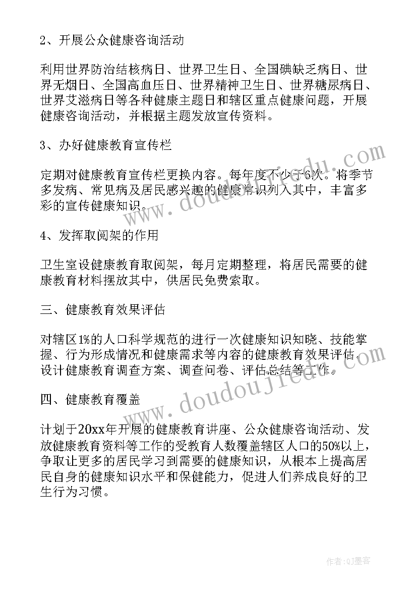 2023年卫生室传染病年初工作计划 村卫生室传染病工作计划(精选5篇)