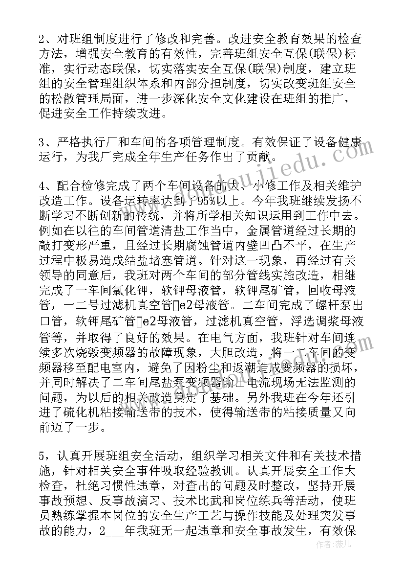 最新项目部年终总结个人 年终工作总结报告(精选5篇)