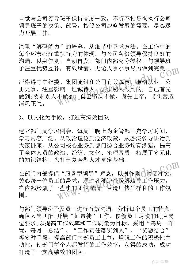 企管部门述职报告(通用5篇)