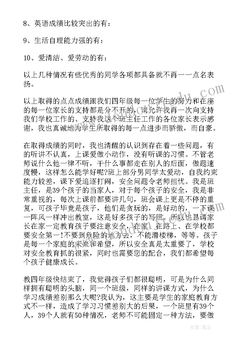 2023年家长代表发言稿(优质5篇)