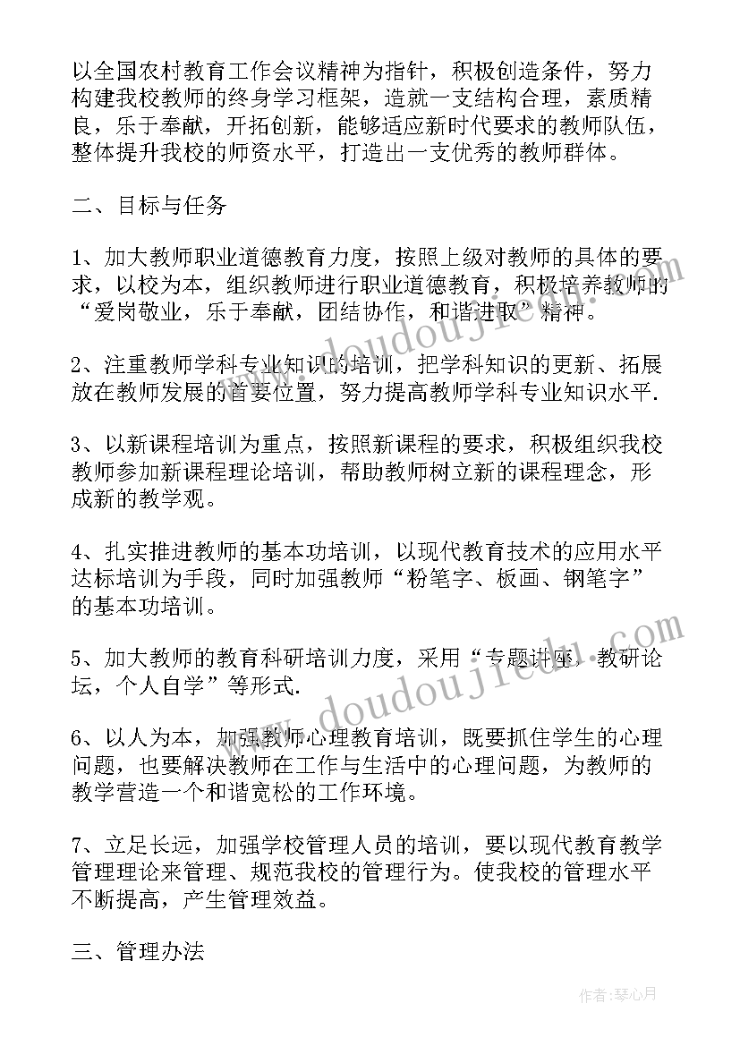 2023年国企培训总结报告(实用8篇)