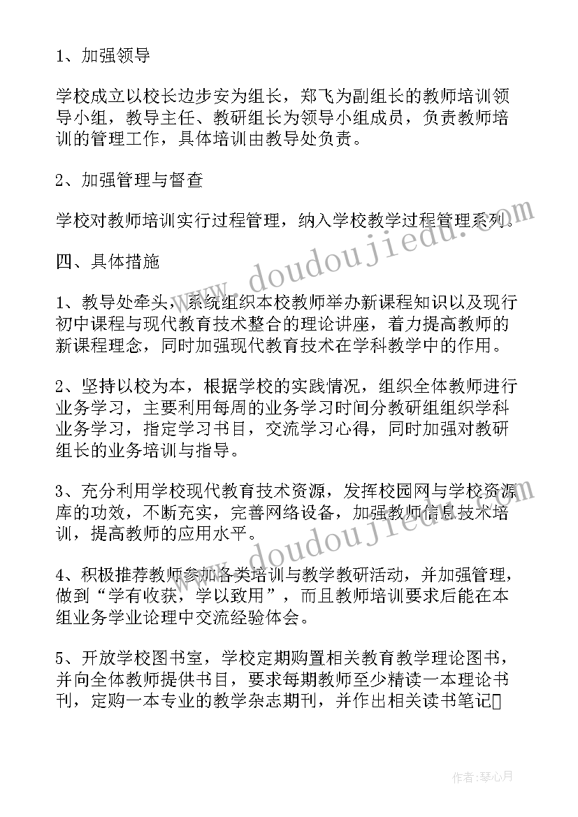 2023年国企培训总结报告(实用8篇)