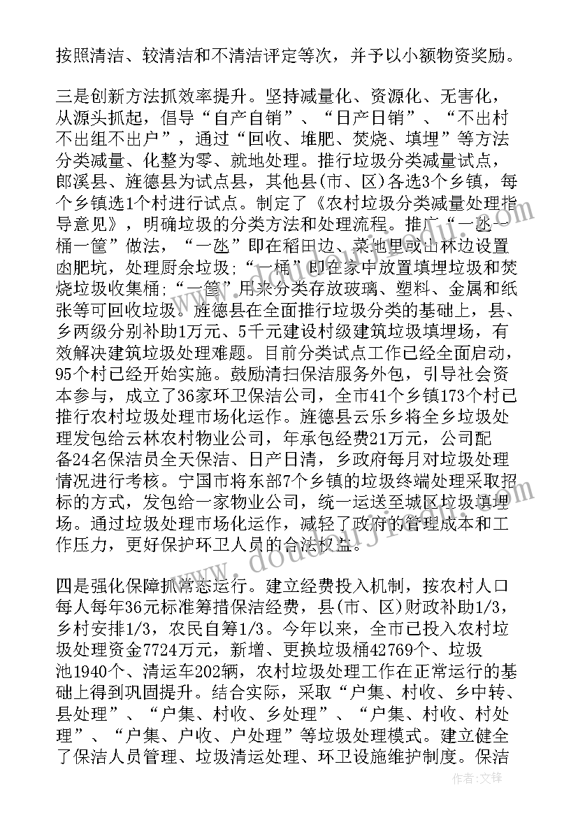 大学生疫情调查报告(精选9篇)