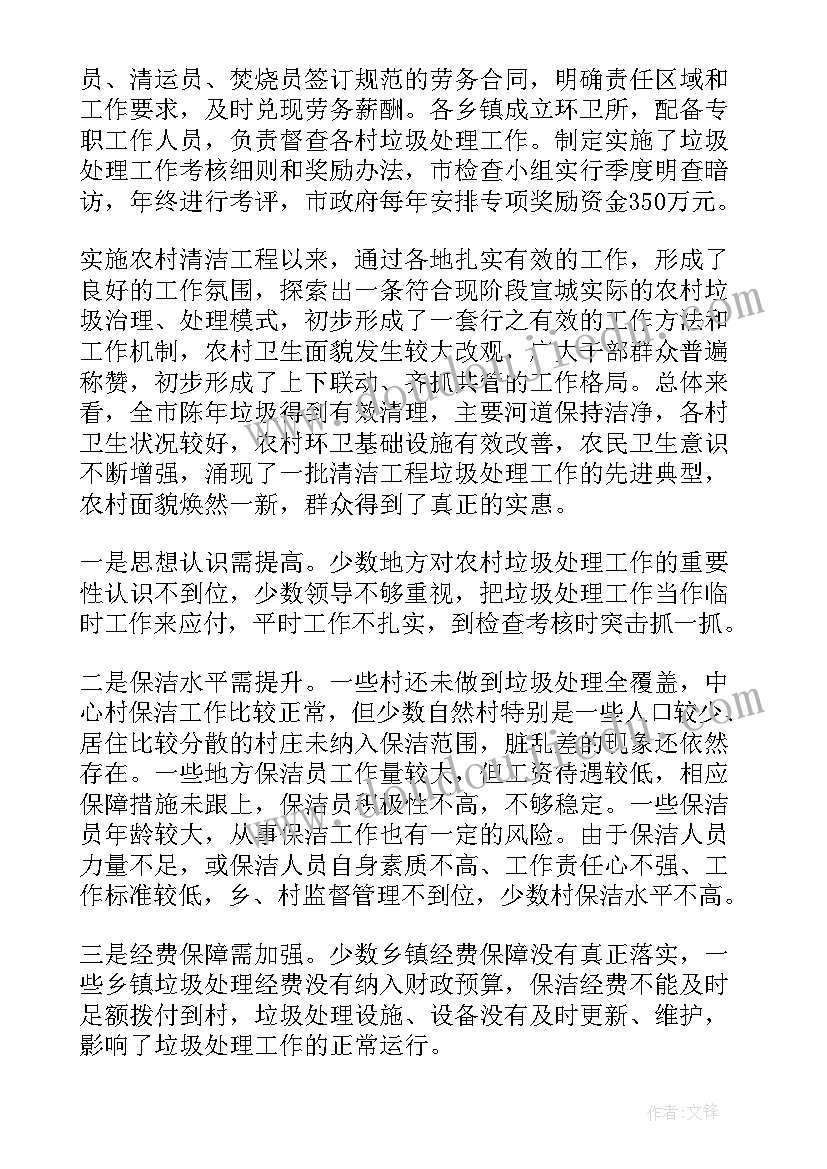 大学生疫情调查报告(精选9篇)