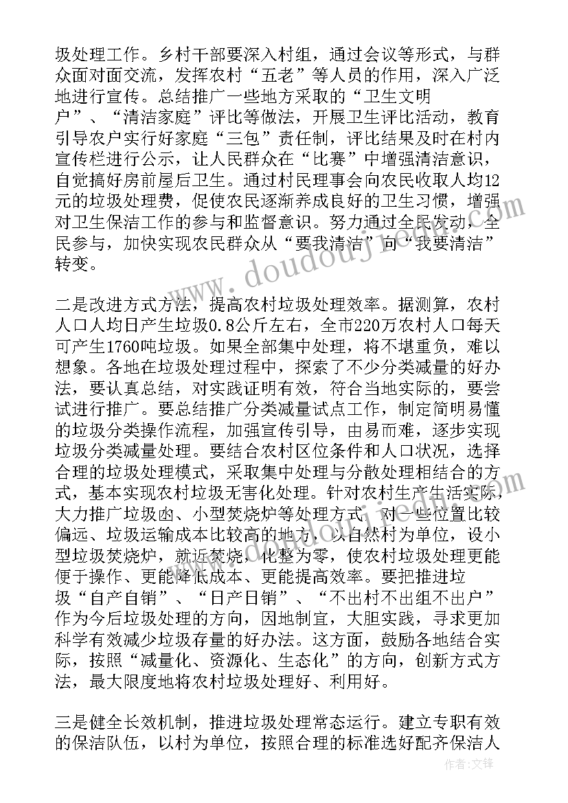 大学生疫情调查报告(精选9篇)