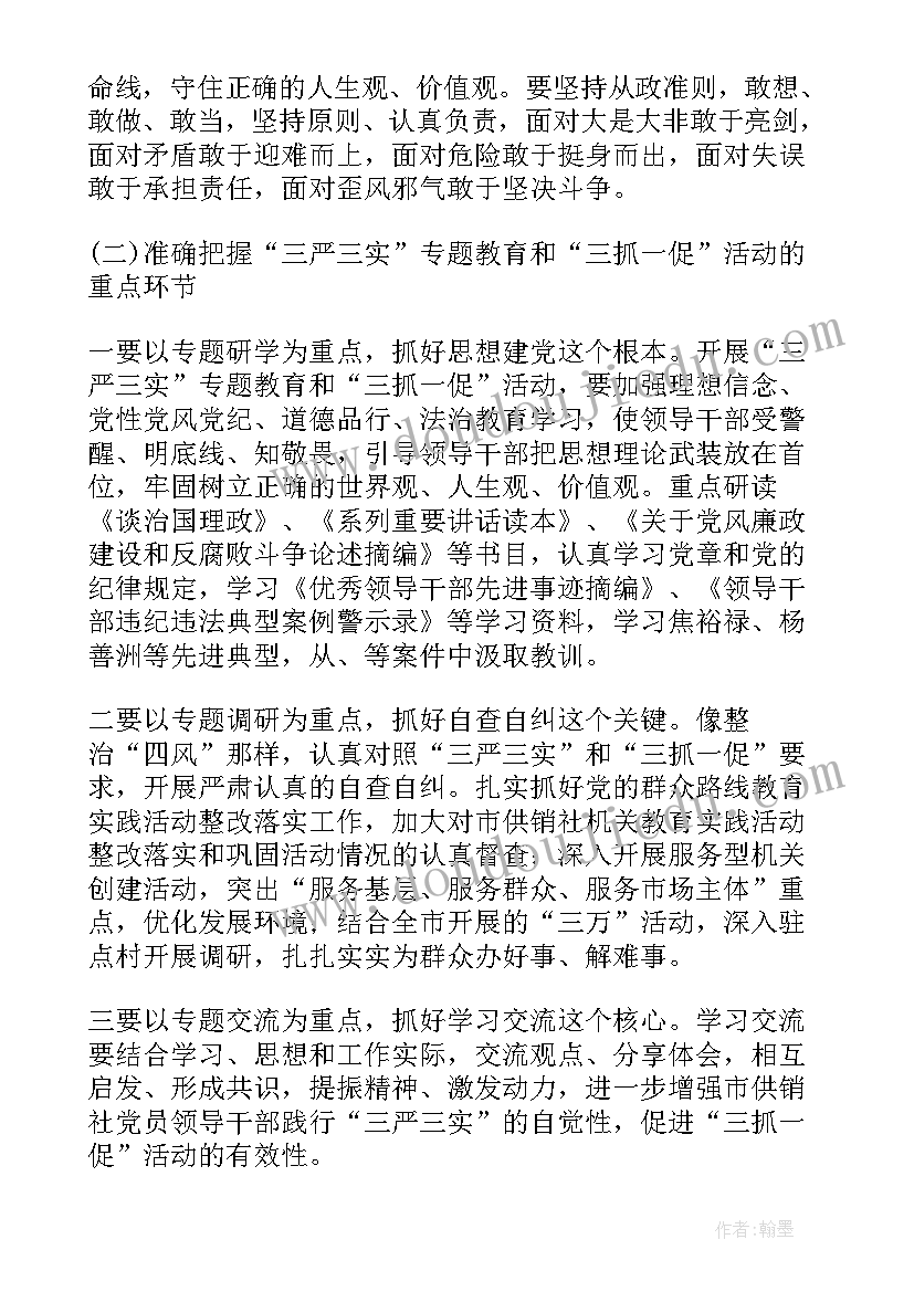 2023年三抓三促专题教育 教育三抓三促个人心得体会(通用9篇)