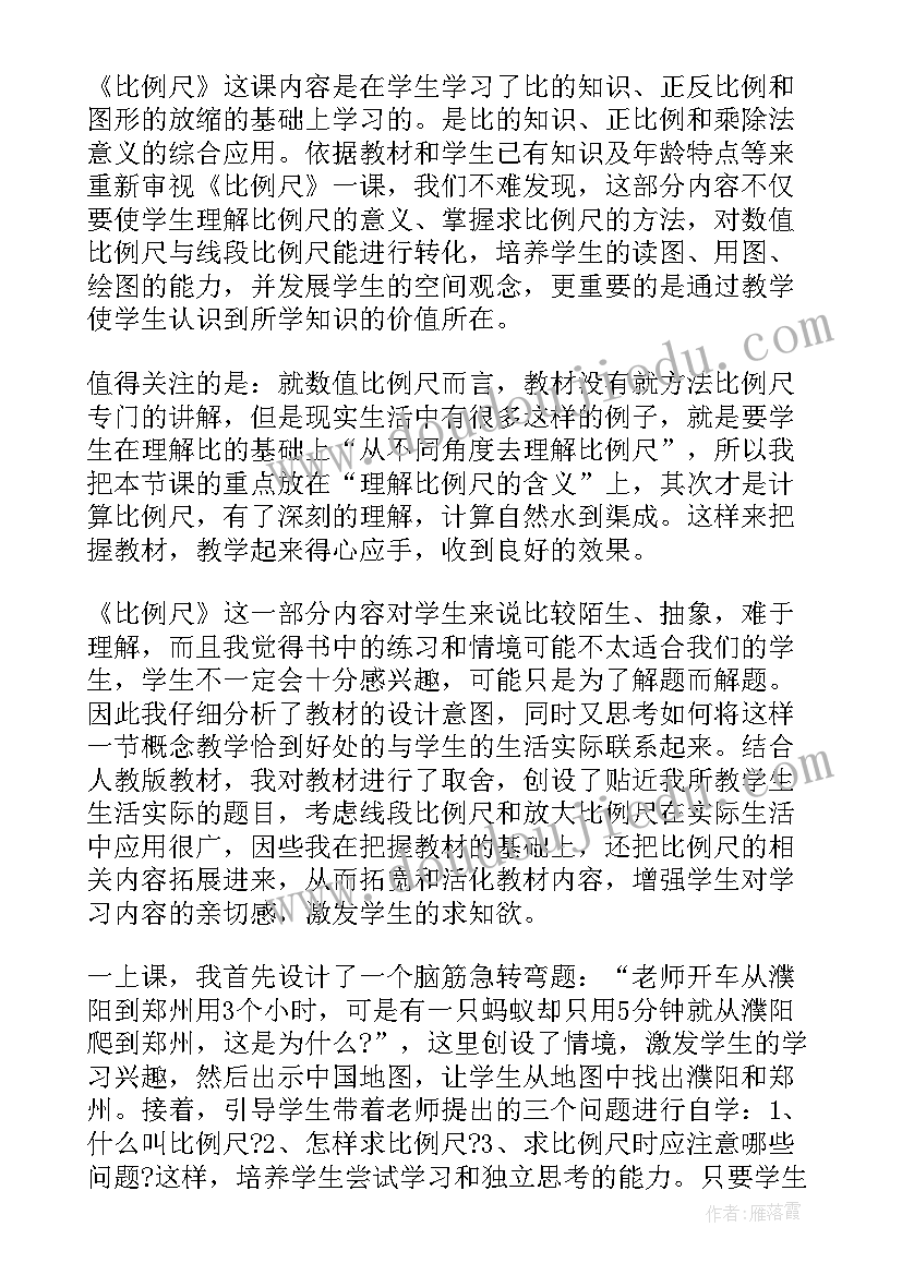 2023年陋室铭教学反思(通用5篇)