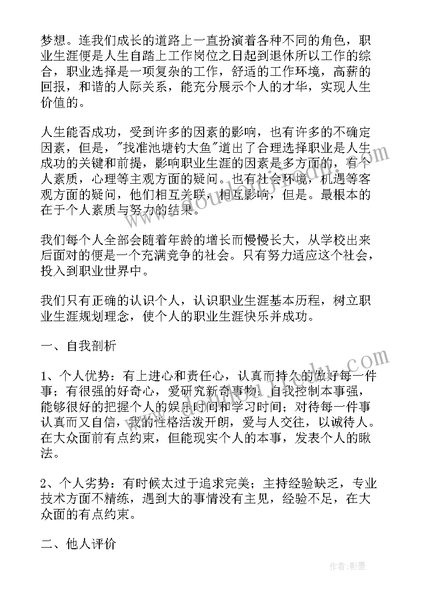 2023年护理职业道德总结(实用7篇)