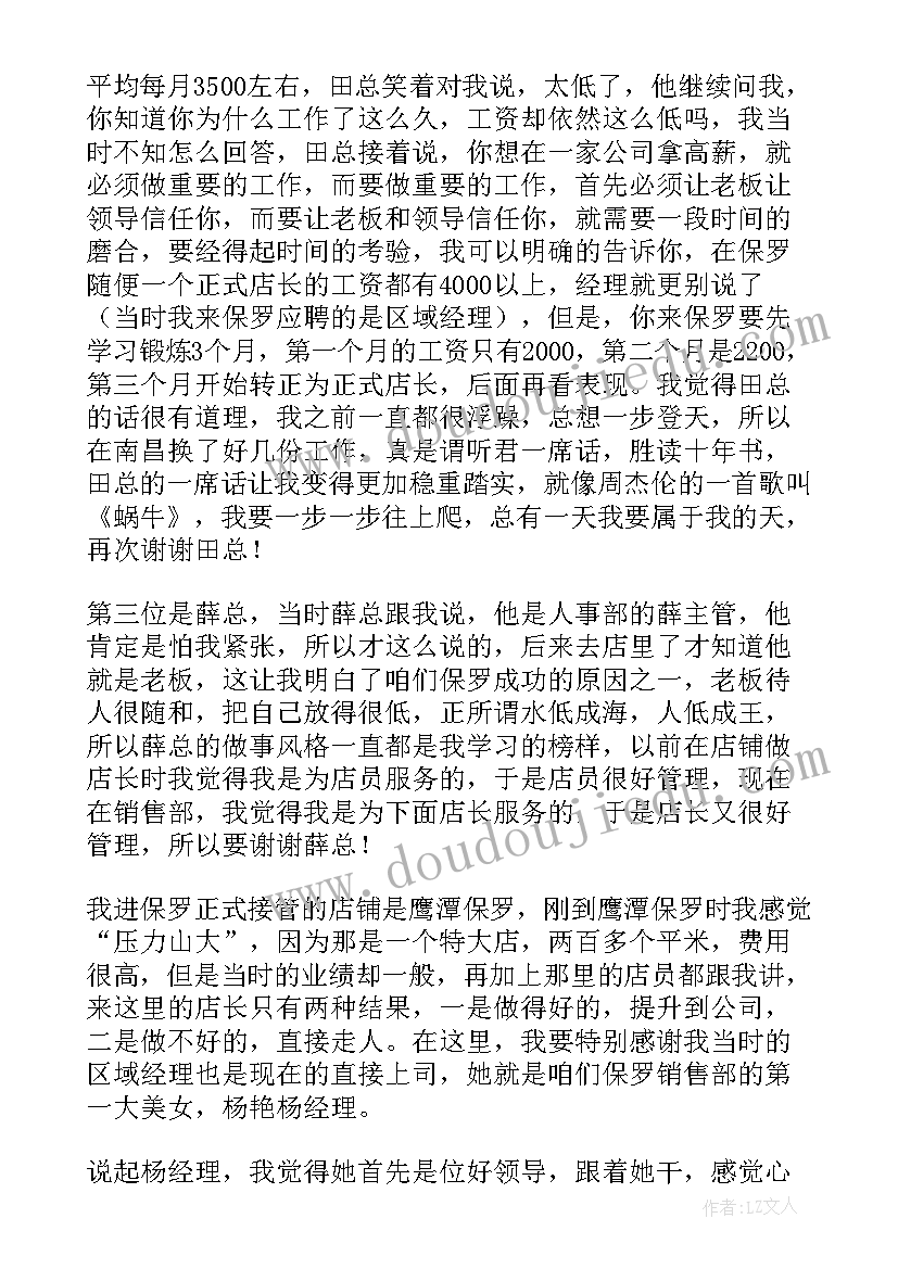 2023年美容师的未来演讲稿(精选5篇)