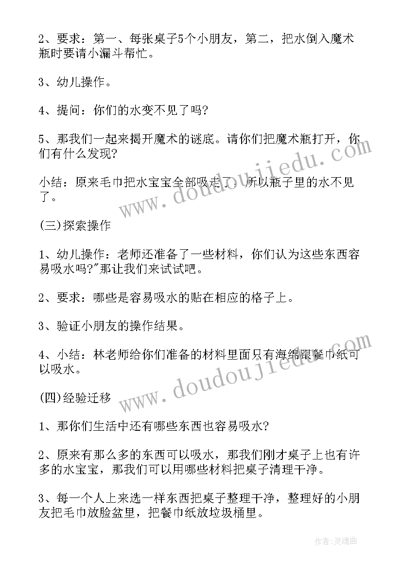 中班拔萝卜详细教案(实用5篇)