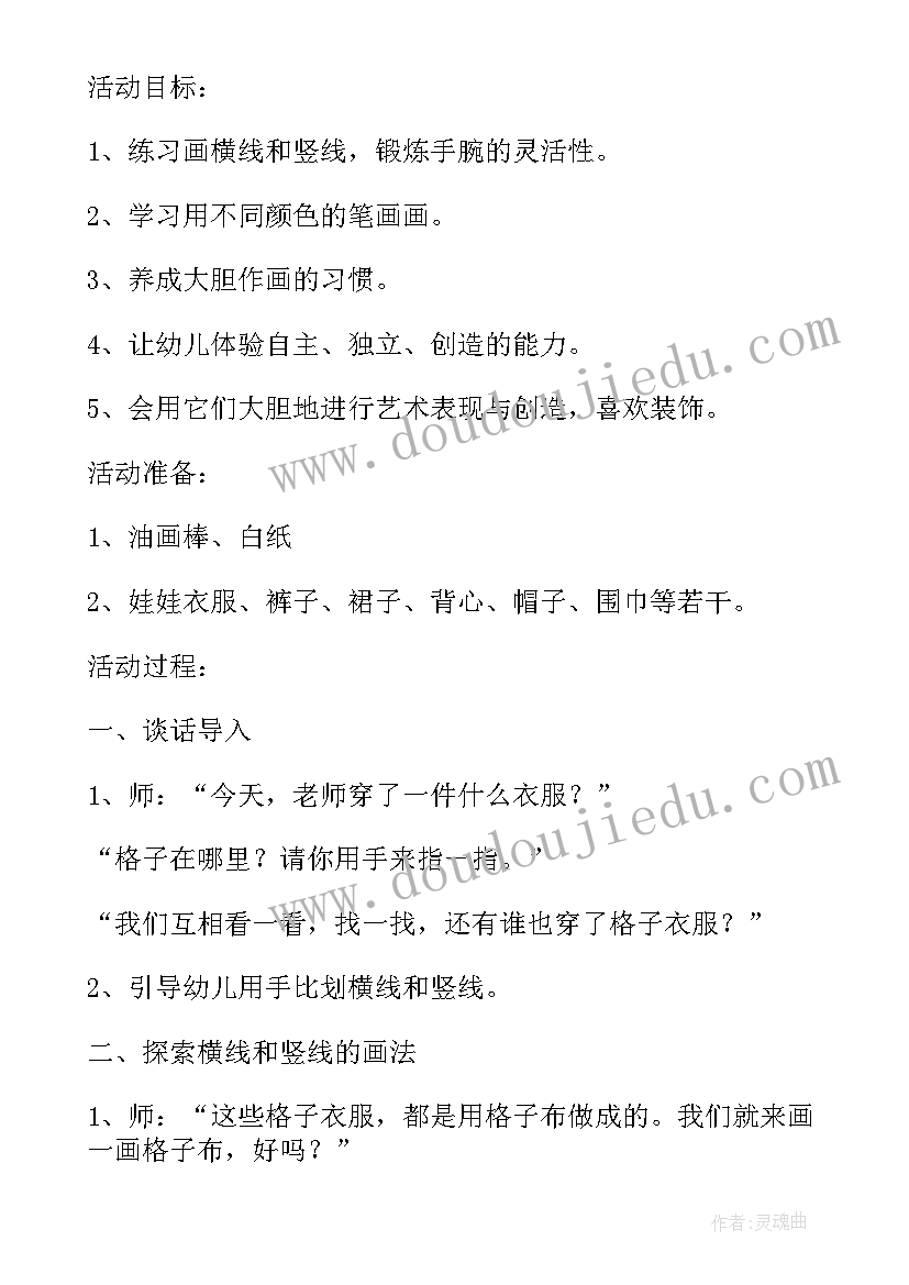 中班拔萝卜详细教案(实用5篇)