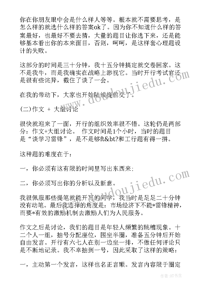 最新国家开发银行合同下载(大全5篇)