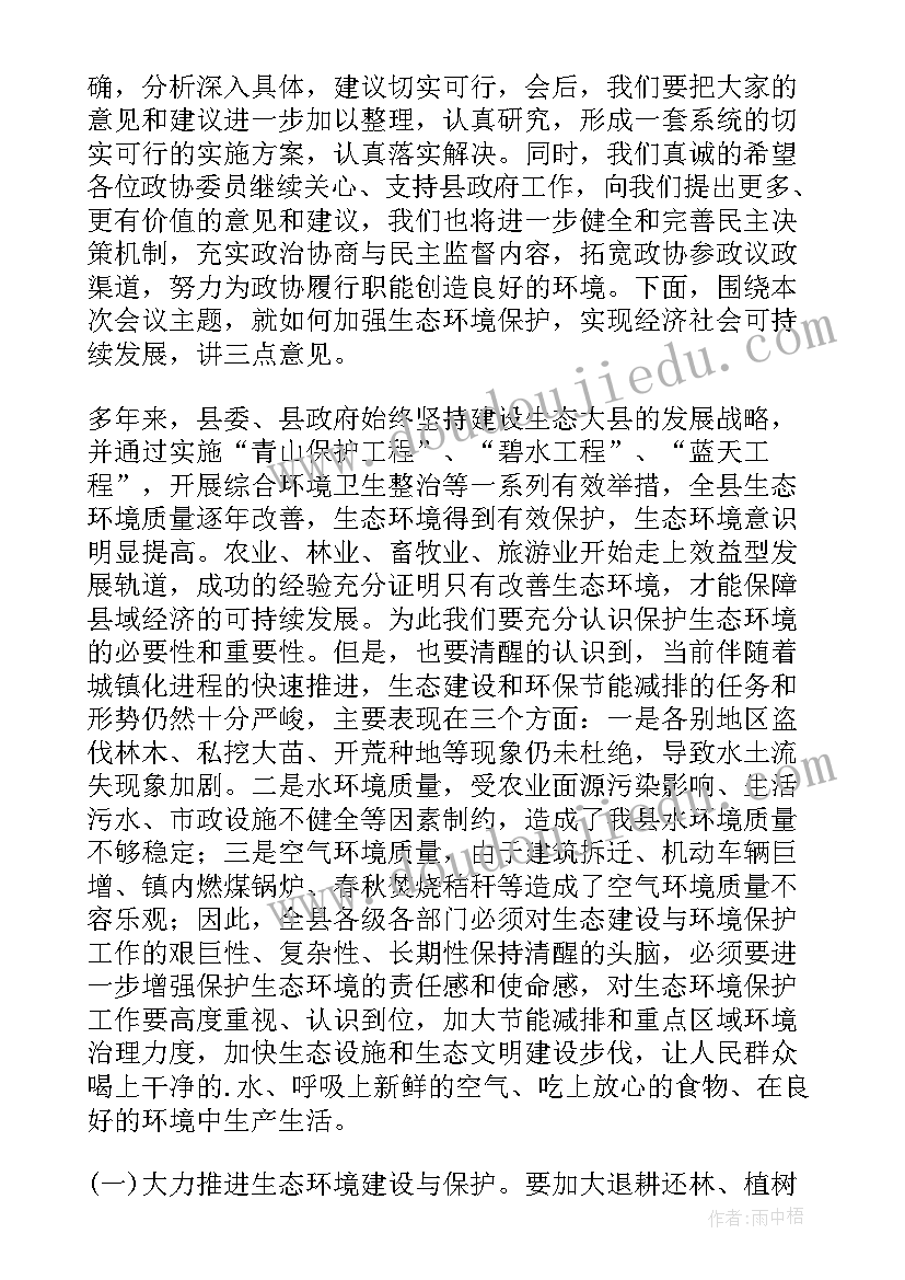 昌化镇生态环境工作汇报 近期生态环境工作汇报(大全9篇)