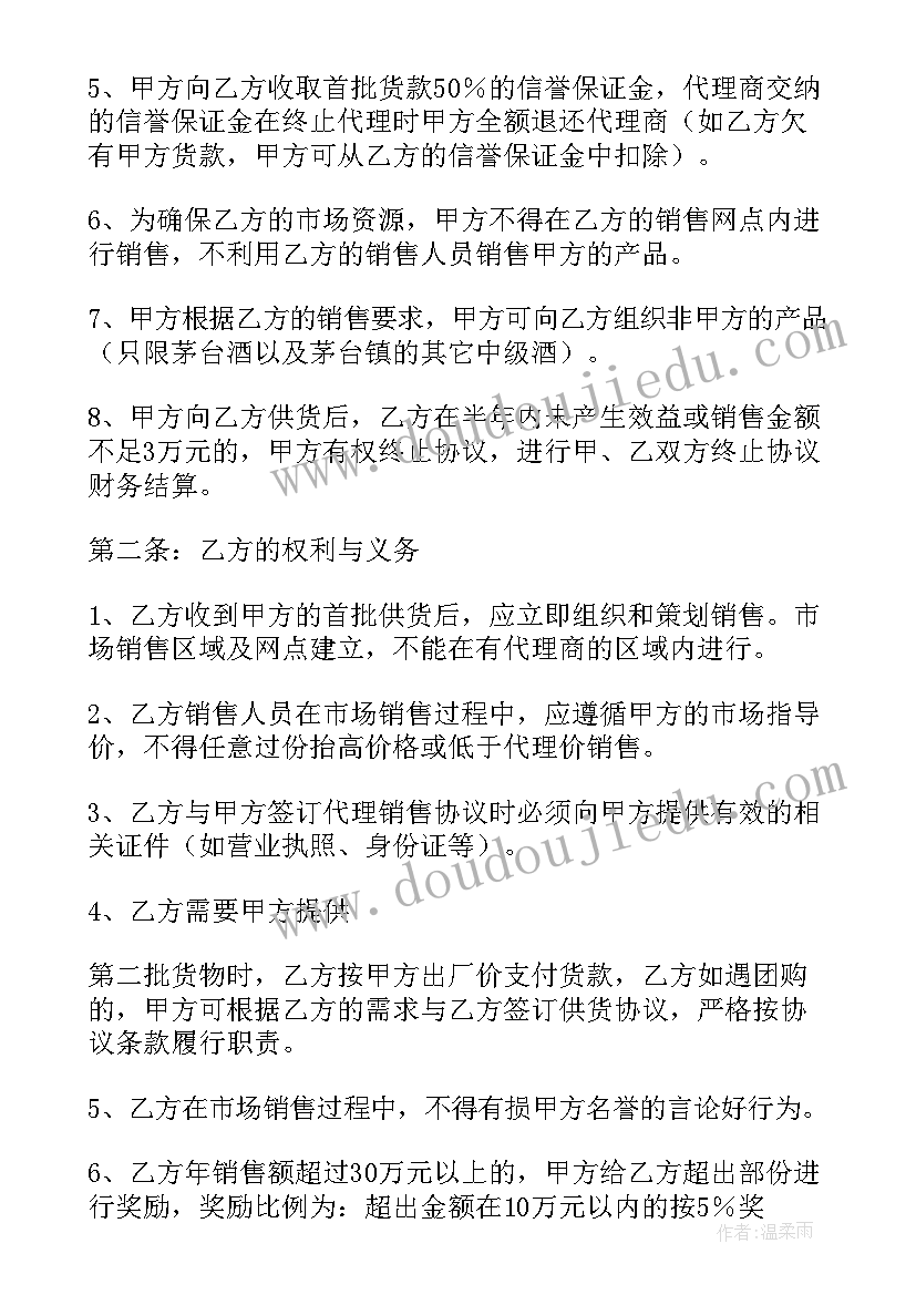 2023年房屋网签合同电子版在哪里看(优秀5篇)