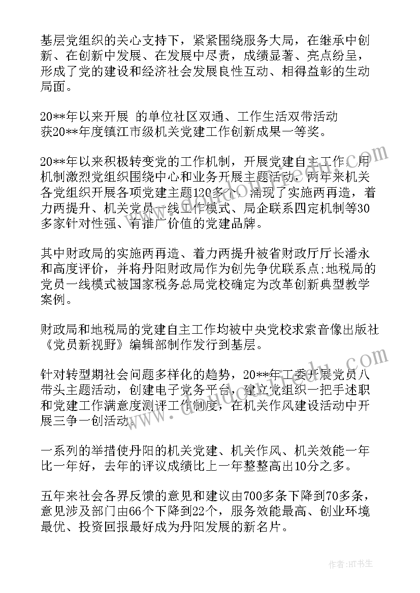 最新六一儿童节的政府领导讲话稿 政府领导讲话稿(优秀6篇)