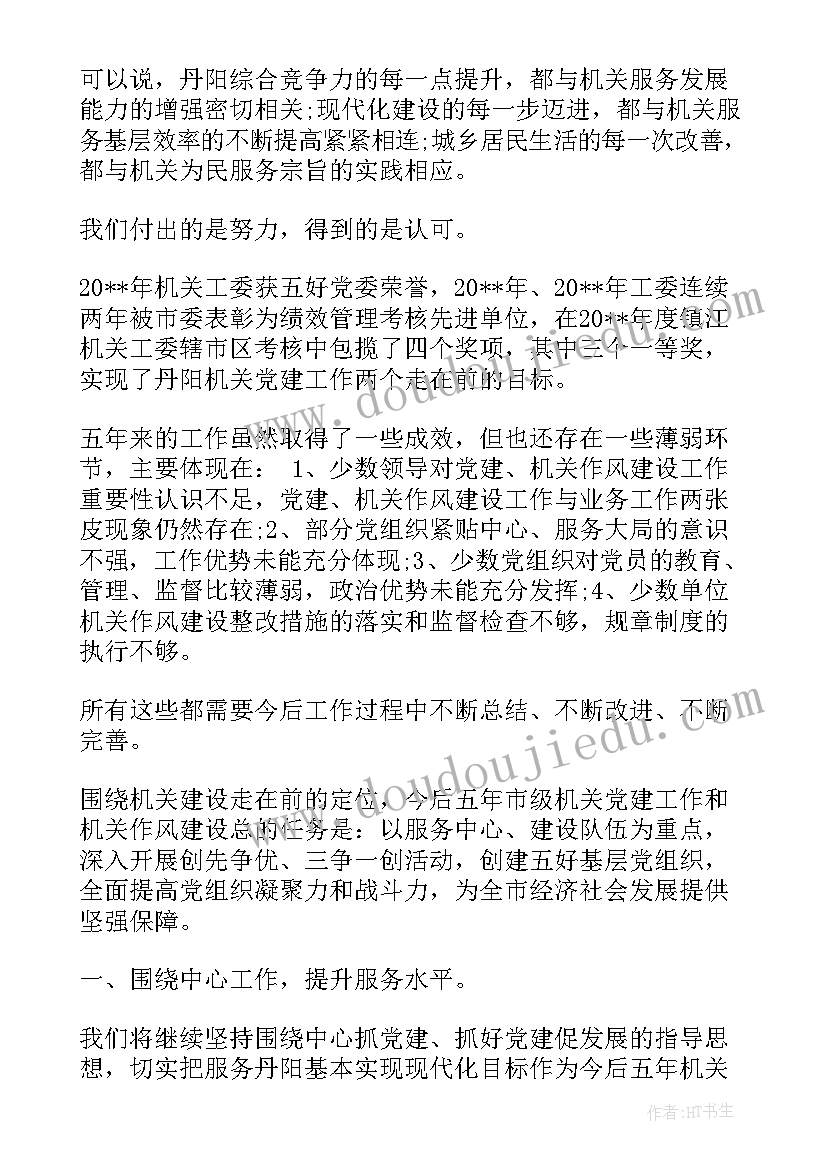 最新六一儿童节的政府领导讲话稿 政府领导讲话稿(优秀6篇)