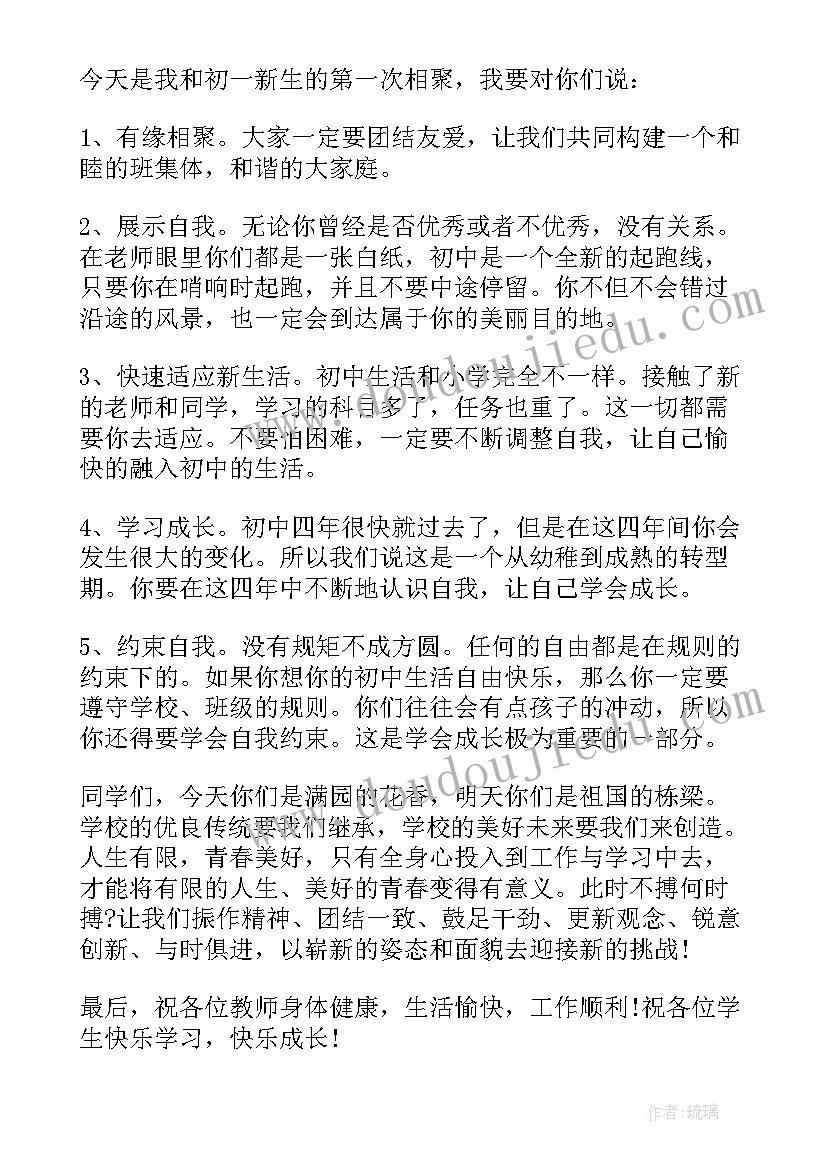 2023年三八节国旗下讲话(汇总5篇)