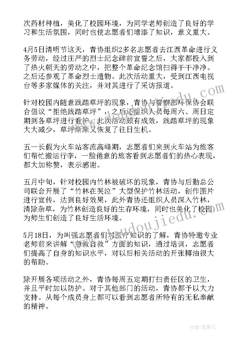 2023年福利院志愿者活动心得(模板10篇)