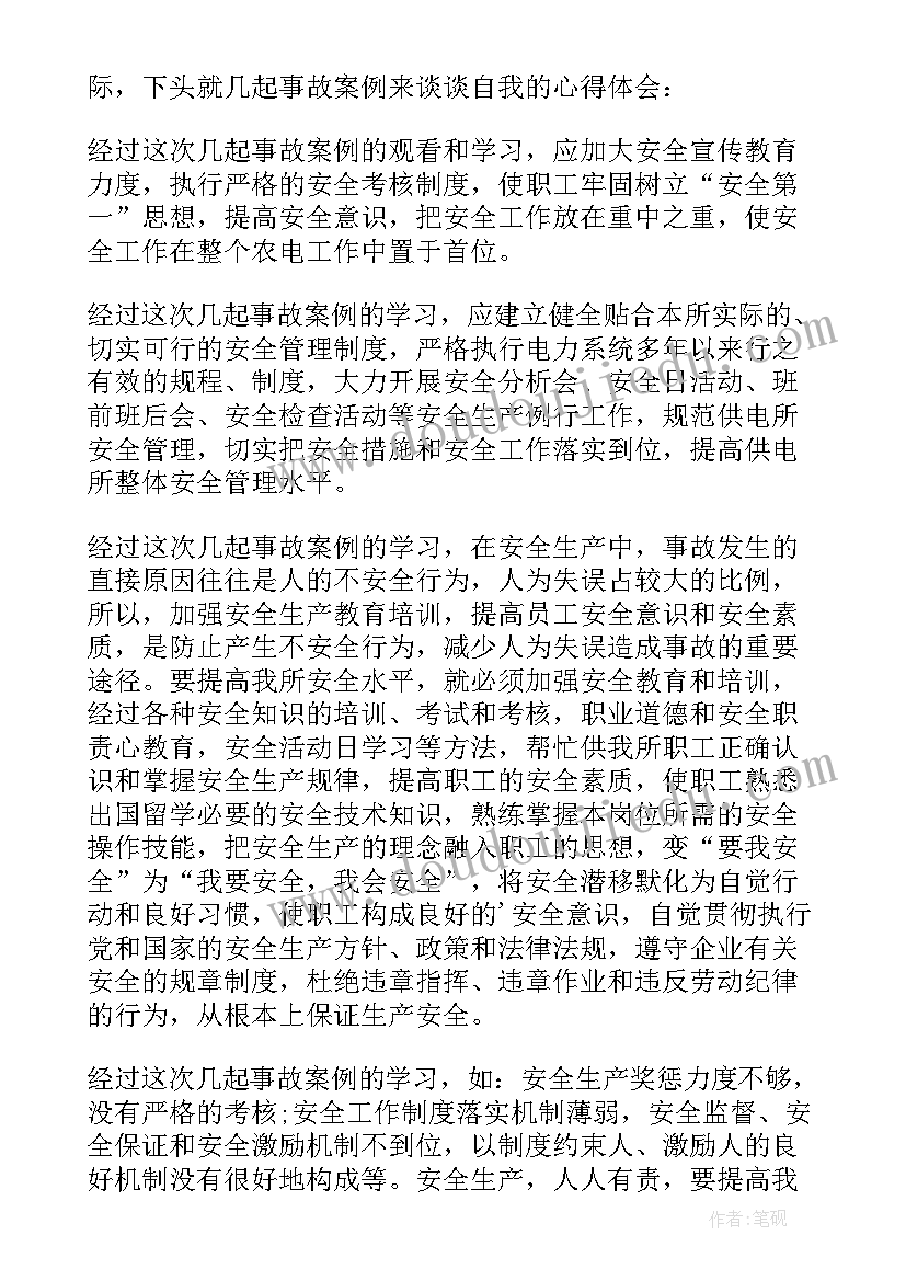 塌方事故反思心得体会(优质6篇)