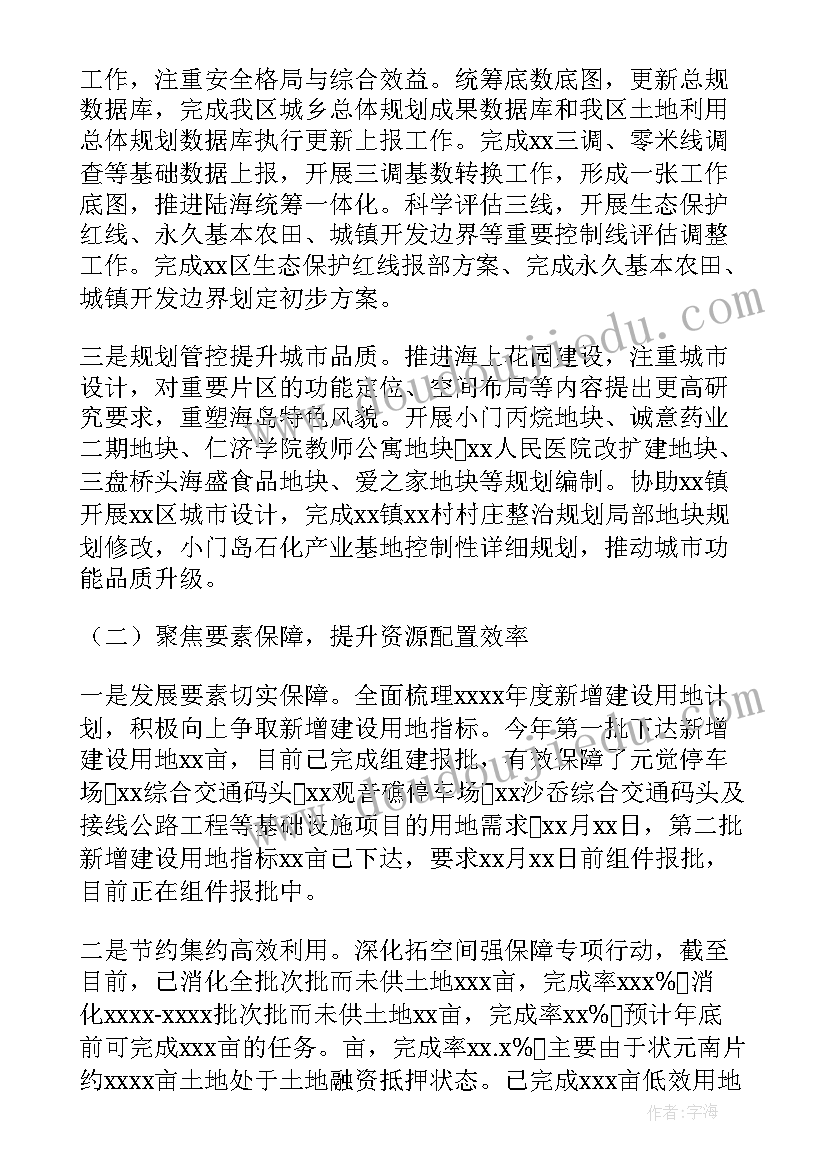 2023年自然资源和规划局个人总结 自然资源和规划所年终工作总结(精选5篇)