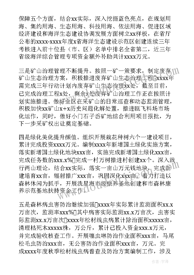 2023年自然资源和规划局个人总结 自然资源和规划所年终工作总结(精选5篇)