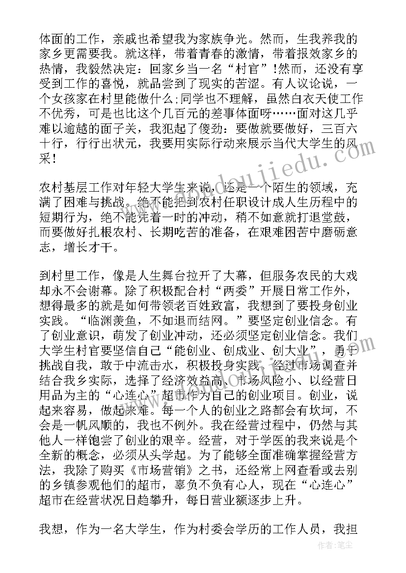 2023年创新创业班会心得体会 创新创业心得体会(实用10篇)