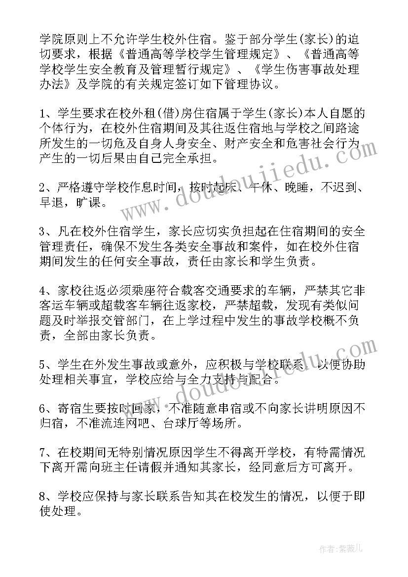 最新暂时不住校申请书 不住校的申请书格式(精选5篇)