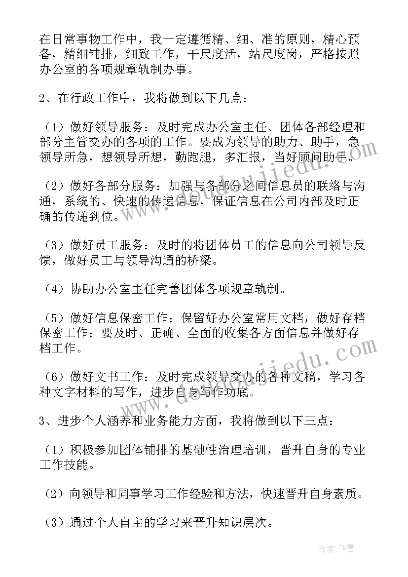 生产管理人员工作总结(通用5篇)