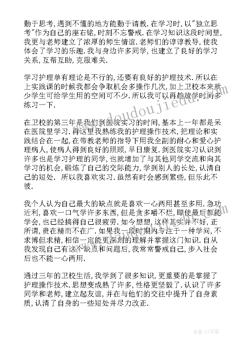 2023年护士面试妇产科医院自我介绍说(优秀7篇)