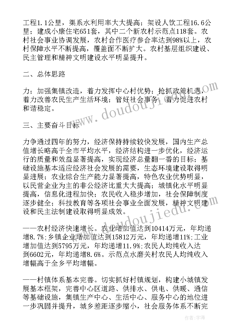 城乡一体化基础设施实施方案(实用5篇)