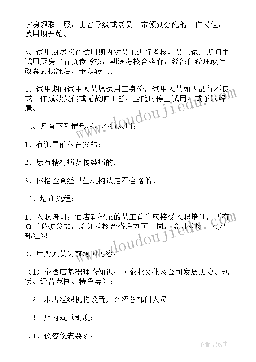 华为员工培训计划书(实用6篇)