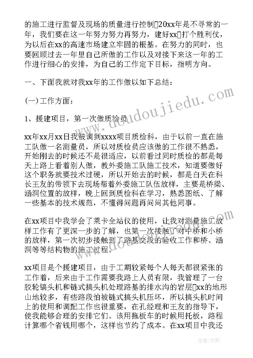 2023年电池质检员都干 车间质检上半年工作总结(大全6篇)