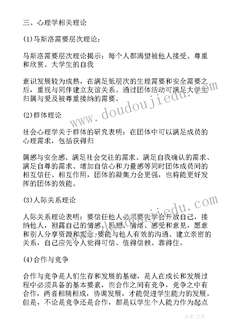 最新心理健康班会的收获和感悟(实用5篇)