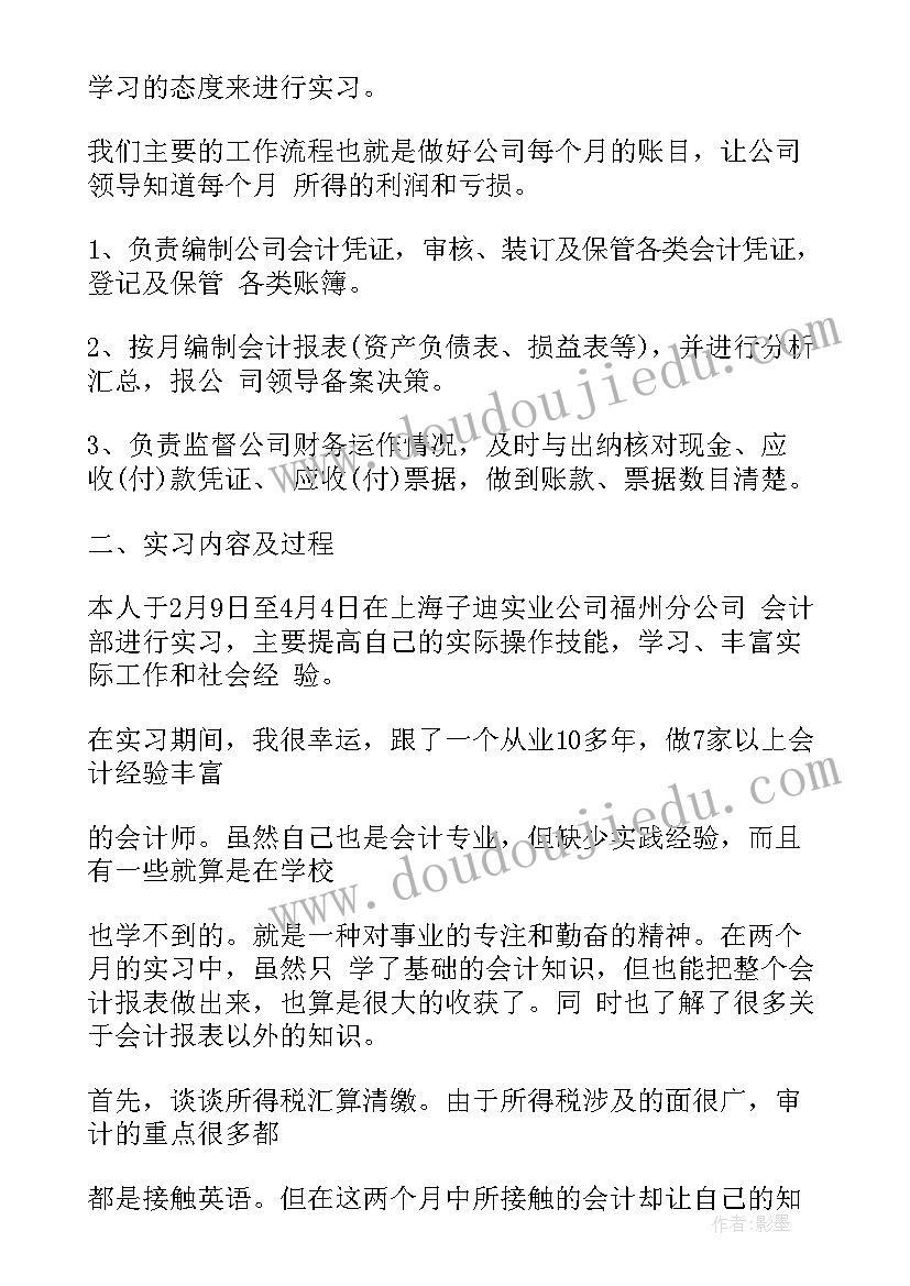 最新房地产测绘工作心得 学习房地产测绘心得体会(大全5篇)