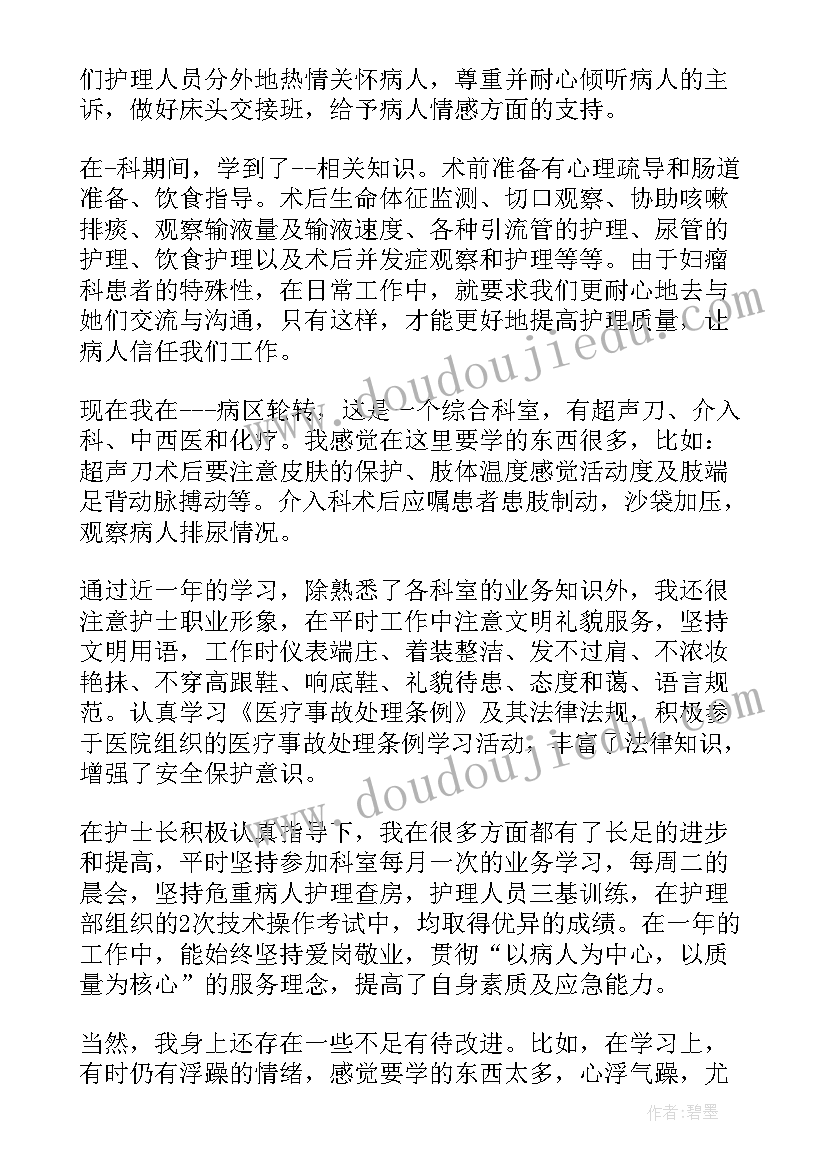 2023年乡镇卫生院副院长述职述廉报告(优秀6篇)