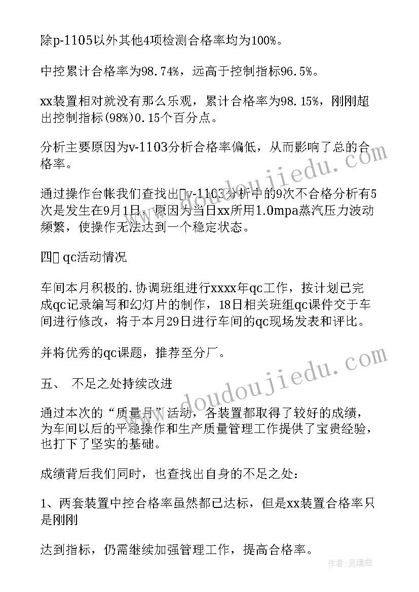 省级质量工程执行报告总结(模板5篇)