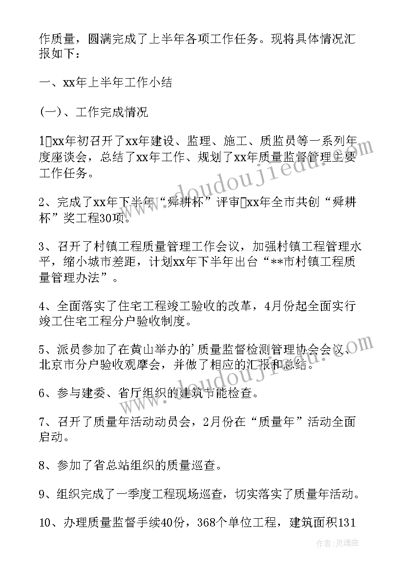 省级质量工程执行报告总结(模板5篇)