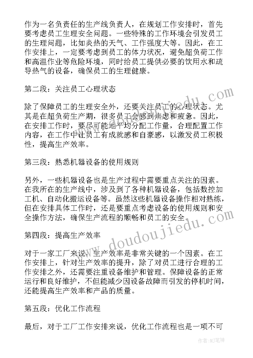 年后工作安排计划(模板10篇)