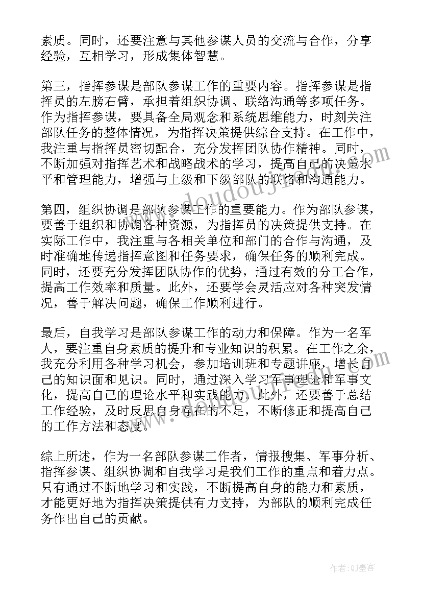 部队战备工作心得体会(精选9篇)